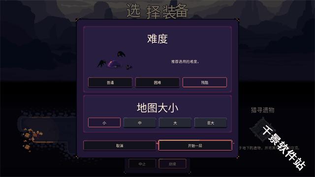 穹顶守护者