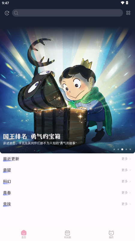 动漫猫截图5