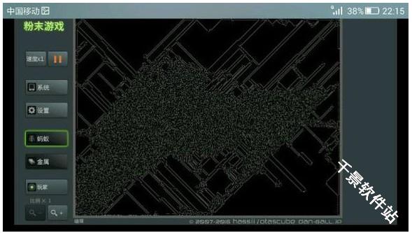 粉末游戏