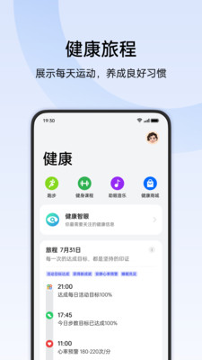 oppo健康截图4