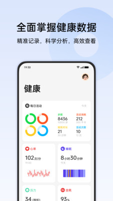 oppo健康截图3