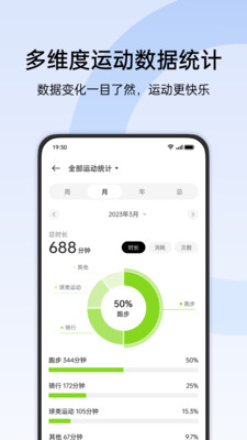 oppo健康截图5