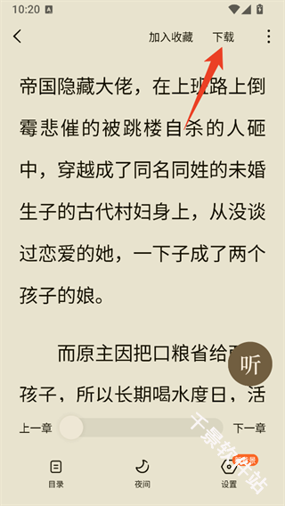 木叶免费短剧