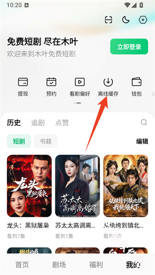 木叶免费短剧