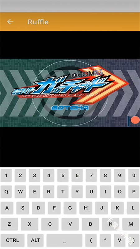 Ruffle模拟器