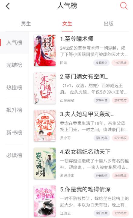 饭团追书