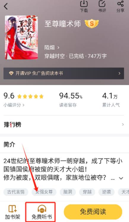 饭团追书