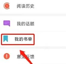 饭团追书