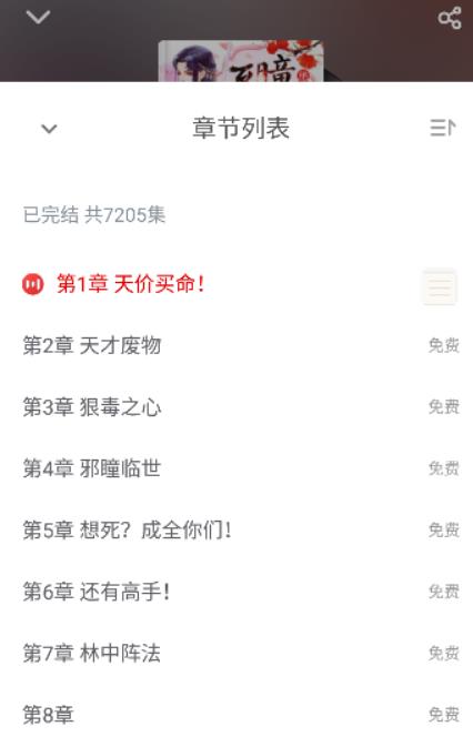 饭团追书