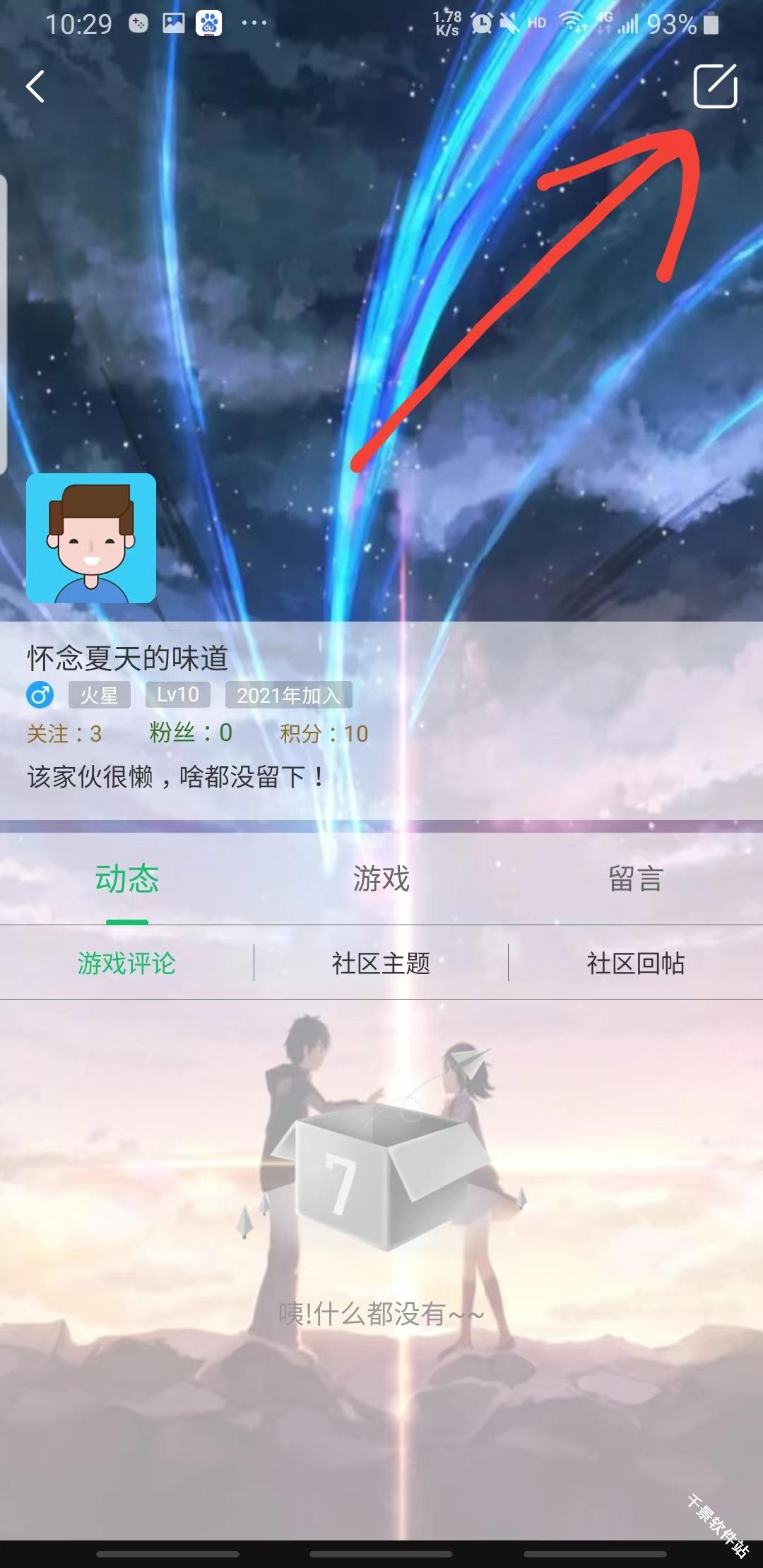 7723游戏盒