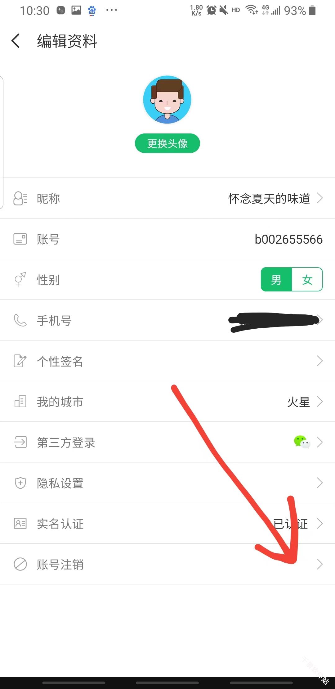 7723游戏盒
