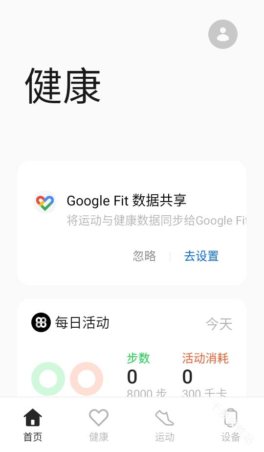 oppo健康