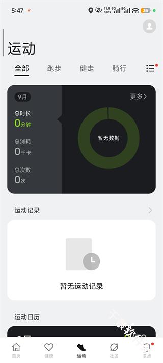 oppo健康
