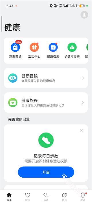 oppo健康