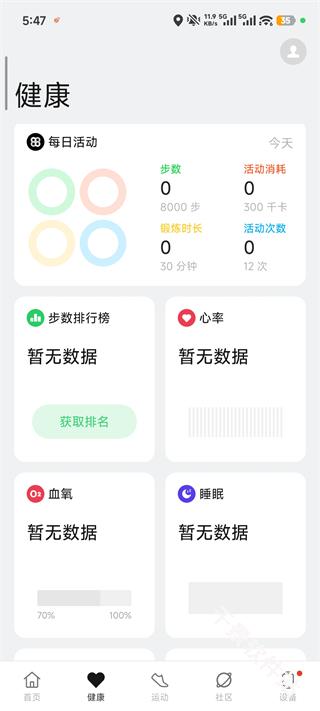 oppo健康