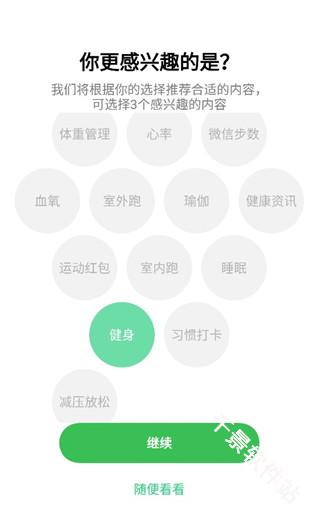 oppo健康