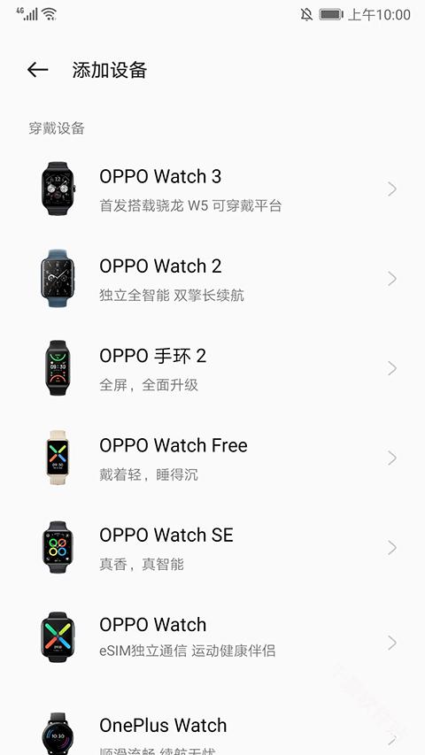 oppo健康