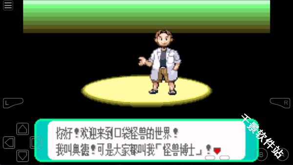 GBA模拟器