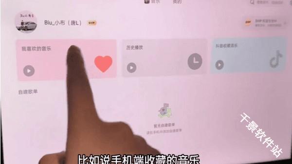 汽水音乐车机版