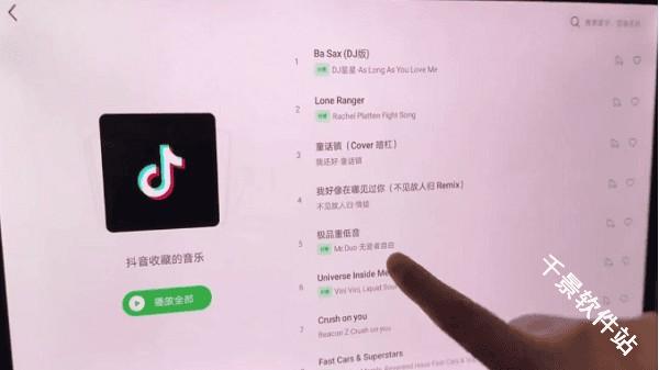 汽水音乐车机版