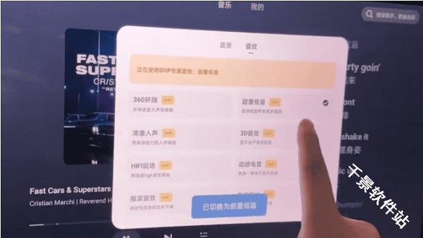 汽水音乐车机版