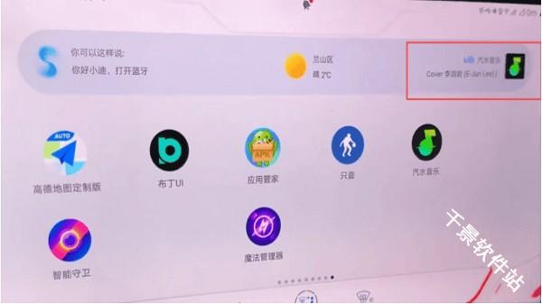 汽水音乐车机版