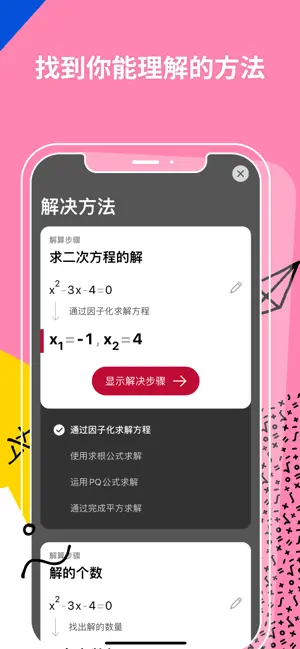 photomath截图1