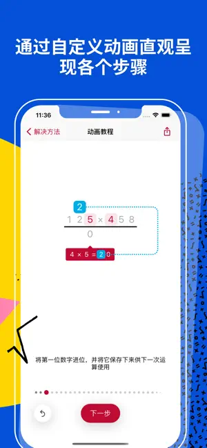 photomath截图4