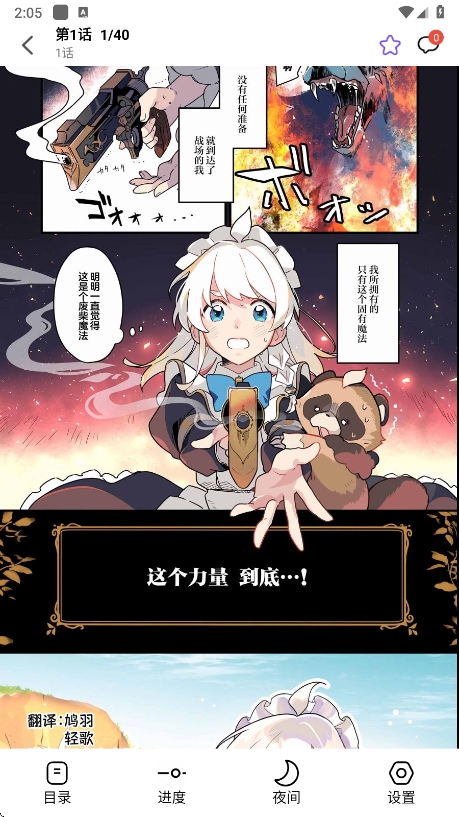 漫趣漫画
