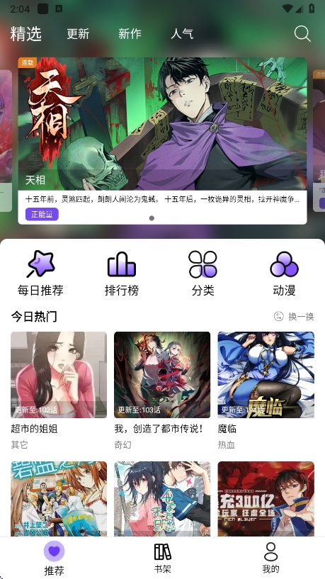 漫趣漫画