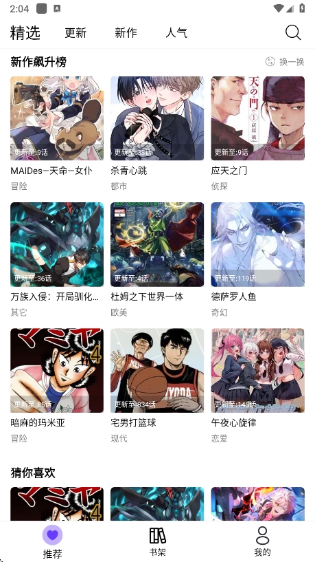漫趣漫画