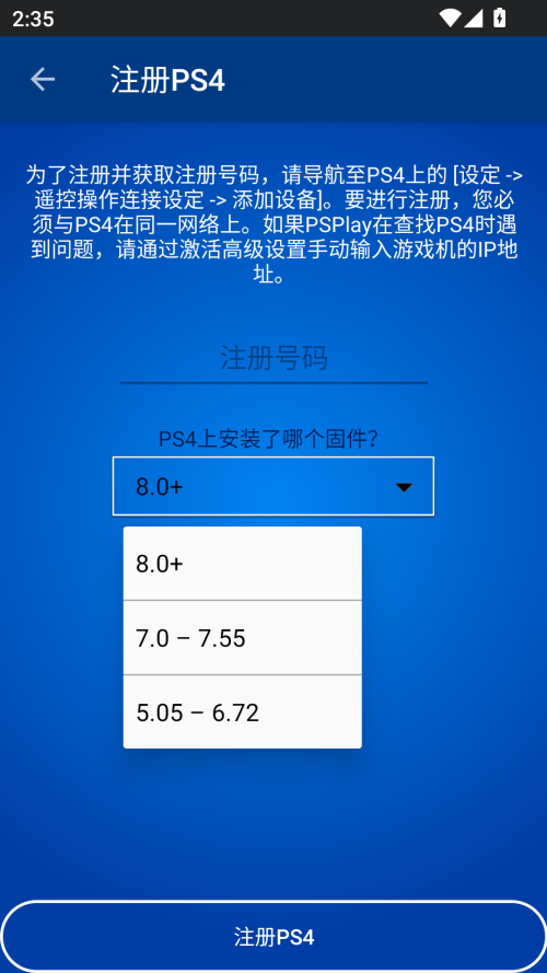 PSPlay截图2