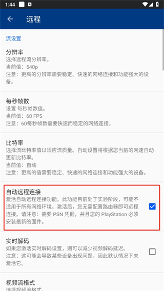 PSPlay截图5