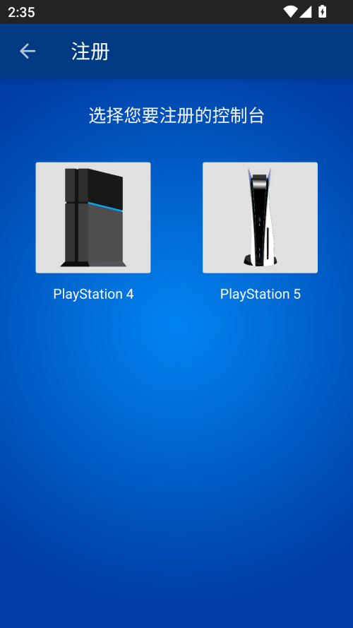 PSPlay截图1