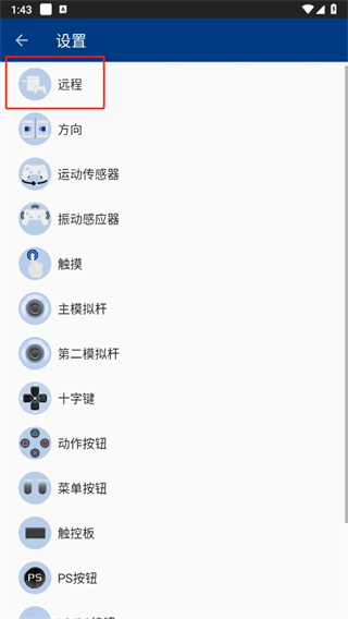 PSPlay截图4