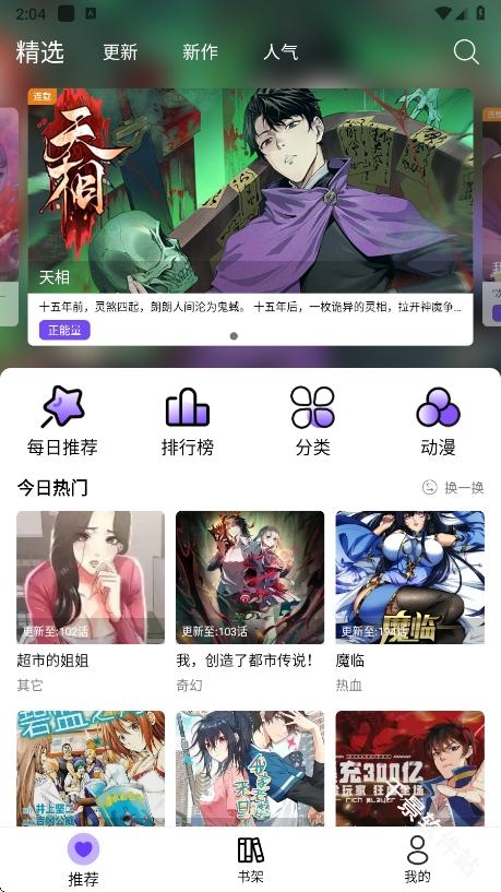 漫趣漫画
