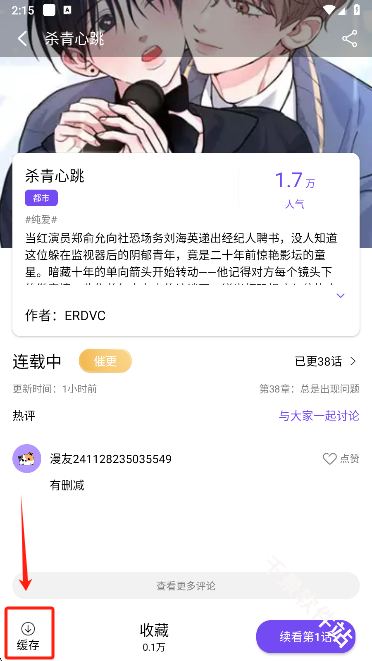 漫趣漫画