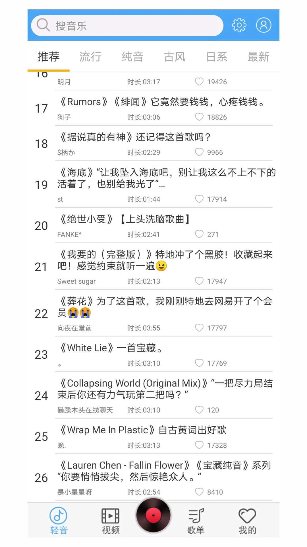 轻音社截图4
