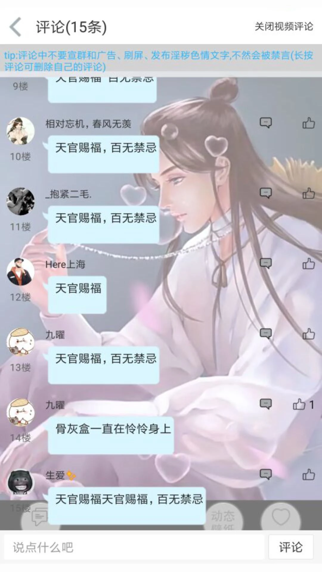 轻音社截图3