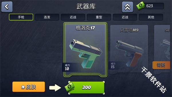 极限挑战疯狂特工