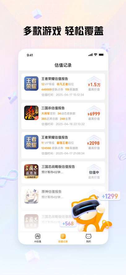 交易猫截图3