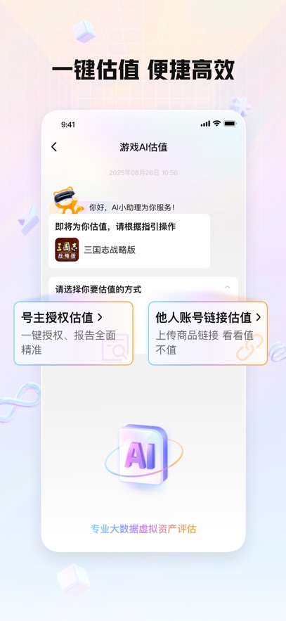 交易猫截图1