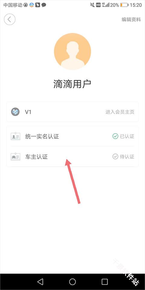 滴滴出行