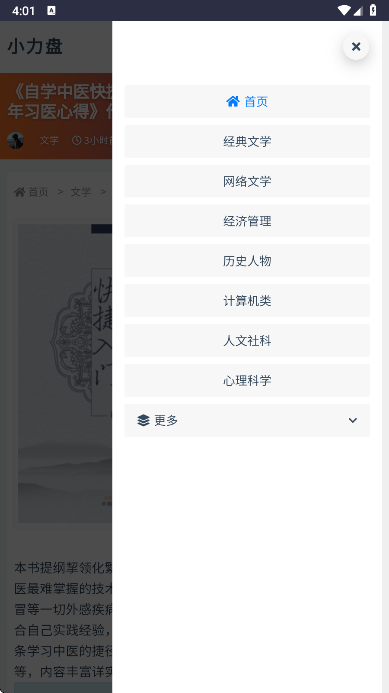 小力盘搜索截图3
