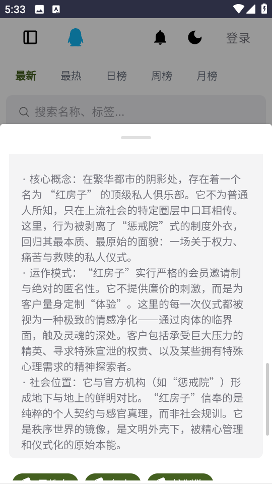PVESO截图3
