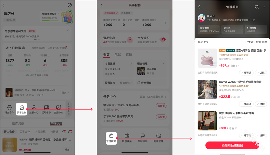 小红书