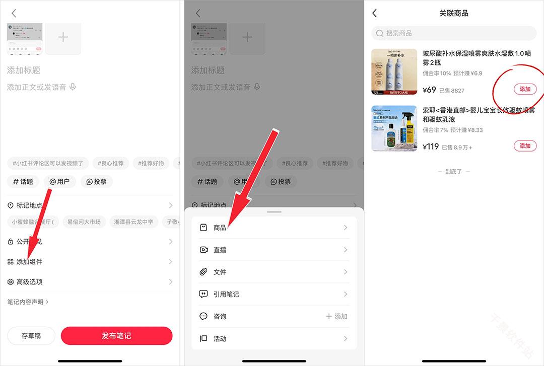 小红书