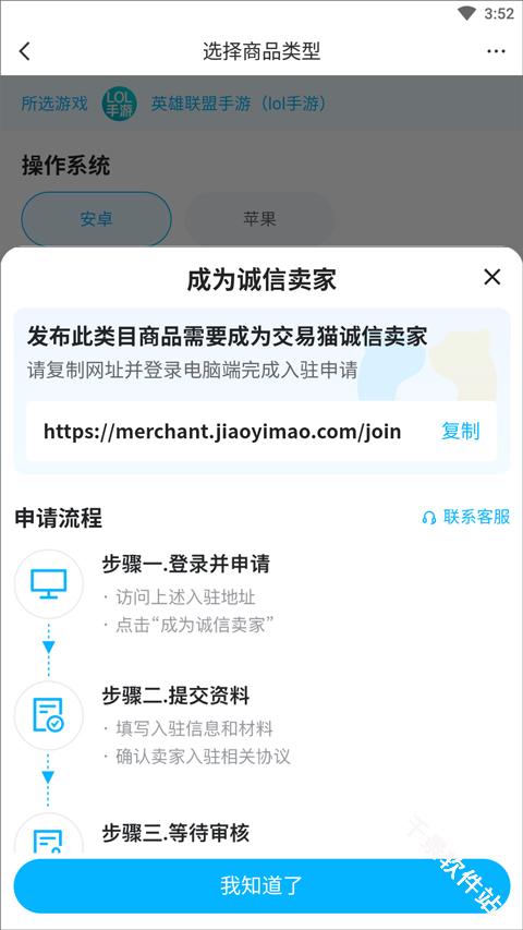 交易猫
