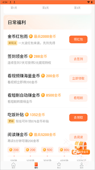 红果免费短剧