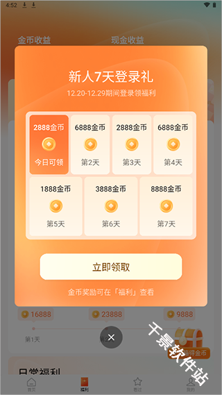 红果免费短剧